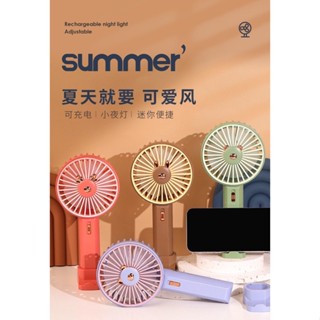 Mini Portable fan SQ-2258 ขนาดเล็ก พัดลมพกพา สีพาสเทลทูโทน ดีไซน์น่ารัก** สามารถวางโทรศัพท์ได้