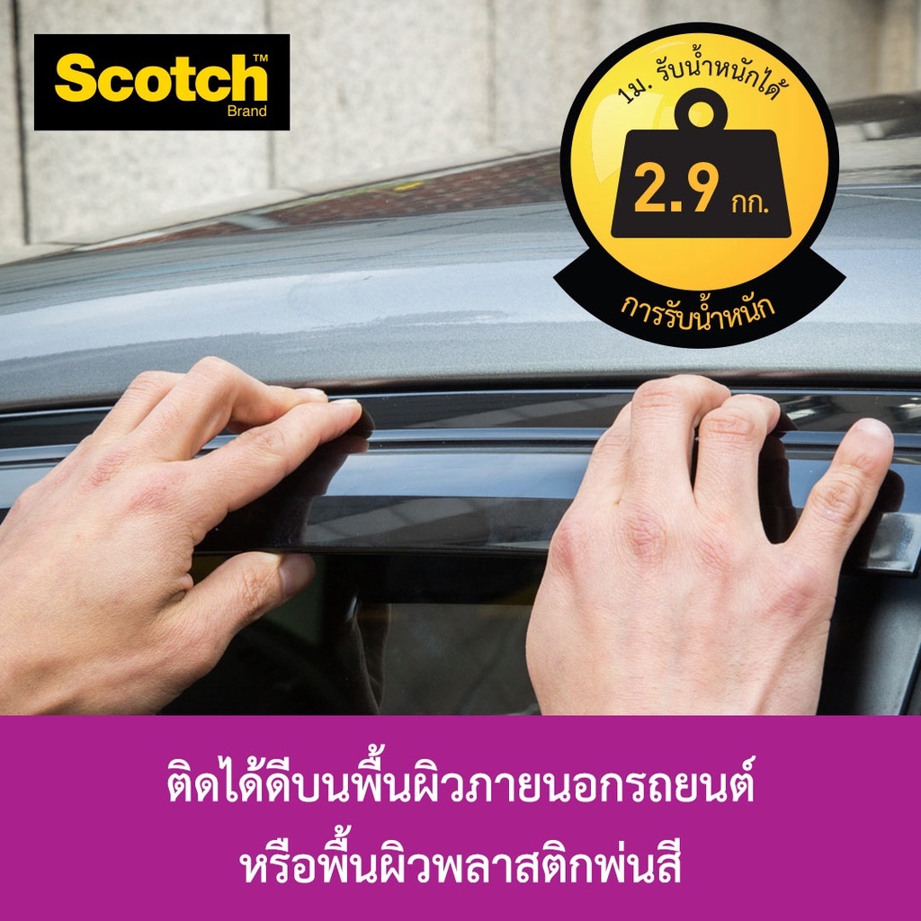 (USP)💯แท้/กล่อง12ม้วน💯 3M SCOTCH AUTO EXTERIOR เทปติดรถยนต์ กาวสองหน้า แรงยึดติดสูง เทปสองหน้าติดชิ้นส่วนรถยนต์ เทป2หน้า - รูปที่ 4