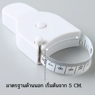 สายวัดแบบพกพา วัดเอว วัดตัว ยาว 152 เซนติเมตร ใช้งานง่าย สำหรับวัดสัดส่วนร่างกาย