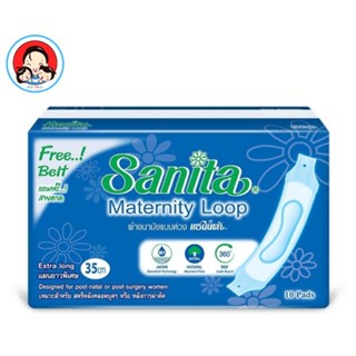 Sanita Maternity Loop Extra Long 35 cm (ขนาด 10 ชิ้น)ผ้าอนามัยแบบห่วง แซนนิต้า แผ่นยาวพิเศษ 35 ซม.