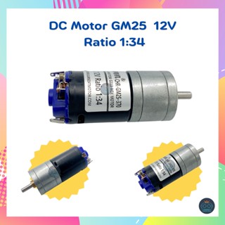 DC Motor GM25 12V Ratio 1:34