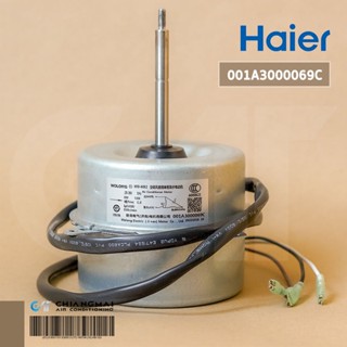 A001A3000069C มอเตอร์แอร์ Haier (KDF-60X2 60W.) มอเตอร์แอร์ไฮเออร์ มอเตอร์คอยล์ร้อน รุ่น HSU-18CTC03TC อะไหล่แอร์ ของ...