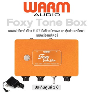 Warm Audio® Foxy Tone Box เอฟเฟคกีตาร์ เสียง Fuzz มีสวิทต์ปรับ Octave up ปุ่มความคุม Volume, sustain, fuzz tone หุ้มด้วยกำมะหยี่หนา + แถมฟรีอแดปเตอร์ * ประกันศูนย์ 1 ปี