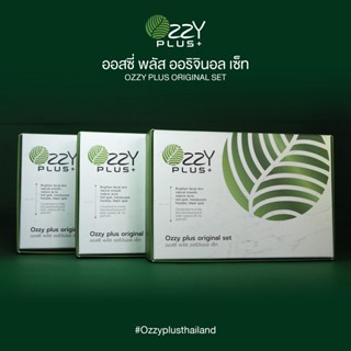 ครีมออสซี่พลัส OzzyPlus (แถม!! คลอลาเจน 1 กระปุก) ครีมชาเขียว ลดสิวฝ้า-กระ จุดด่างดำ หน้าใส ขนาด 50กรัม