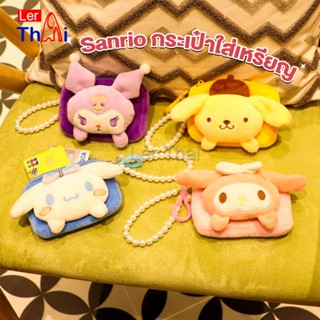 LerThai กระเป๋าใส่เหรียญ การ์ตูน 3D Sanrio กระเป๋าสตางค์ น่ารัก Wallets