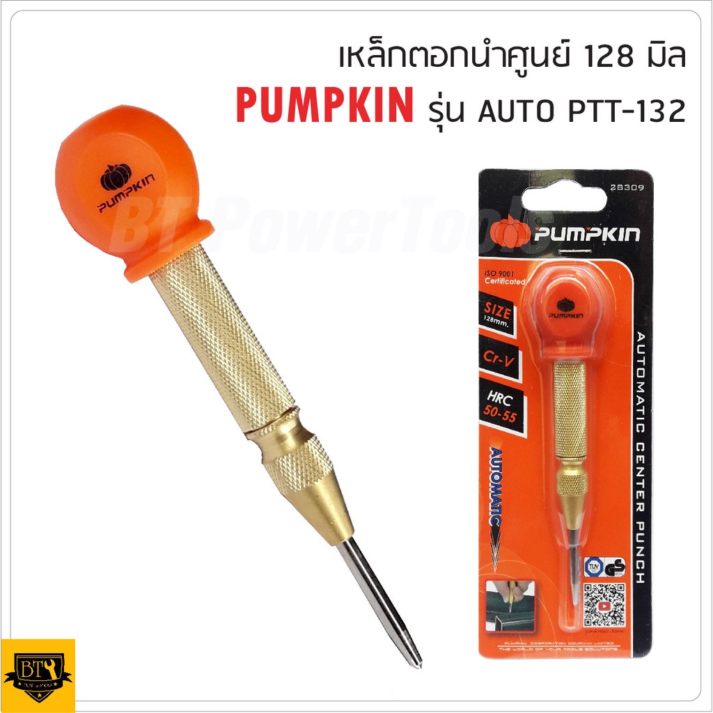 PUMPKIN เหล็กมาร์ค CRV รุ่น AUTO PTT-132 ปากกามาร์คจุด เหล็กมาร์คออโตเมติก เหล็กนำศูนย์อัตโนมัติ มีคุณภาพ