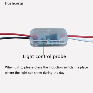 [hushcorgi] สวิตช์เซนเซอร์ไฟ เปิดปิดอัตโนมัติ DC 3.7V 5V 12V 24V 5A