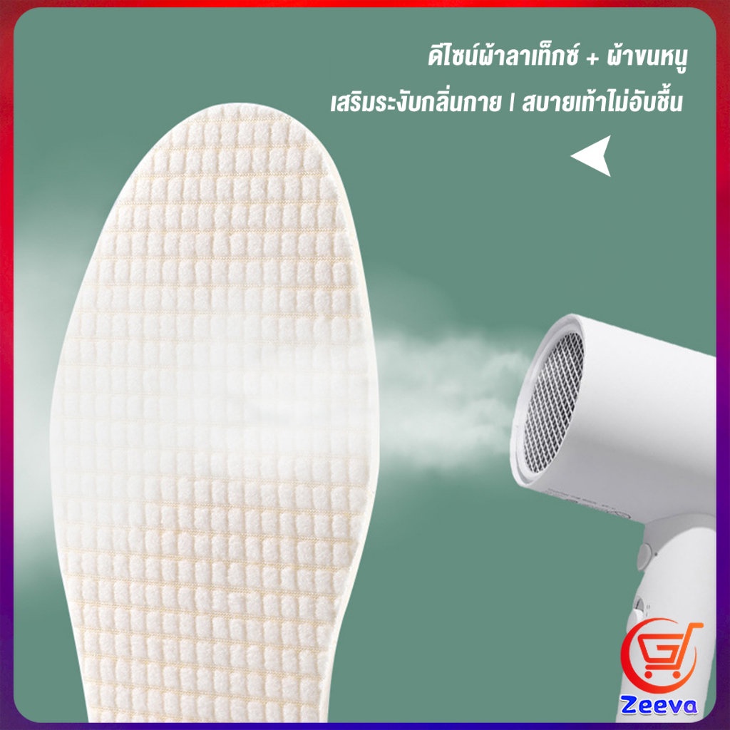 ZEEVA แผ่นพื้นรองเท้ายางพารา แบบยืดหยุ่นสูง ดูดซับเหงื่อได้ดี สวมใส่สบาย  จํานวน 1 คู่ Sports insole