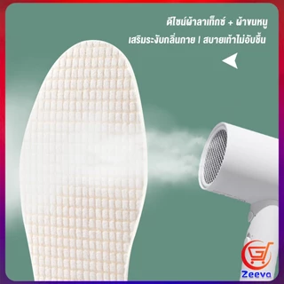 ZEEVA แผ่นพื้นรองเท้ายางพารา แบบยืดหยุ่นสูง ดูดซับเหงื่อได้ดี สวมใส่สบาย จํานวน 1 คู่ Sports insole