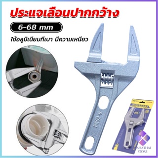 Mahathai ประแจเลื่อน ด้ามสั้น ปากกว้าง 6-68 mm ประแจขันใต้อ่าง  wrench