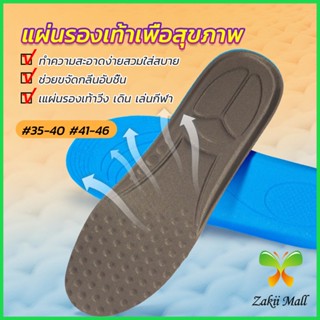 Zakii แผ่นรองพื้นรองกีฬา การดูดซับแรงกระแทก ใช้ได้ทั้งผู้ชายและผู้หญิง insole