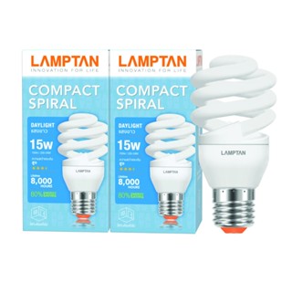 LAMPTAN หลอดไฟสไปรัล 15W แพ็คคู่ แสงเดย์ไลท์ E27