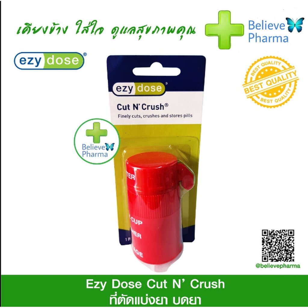 Ezy Dose ที่ตัดเม็ดยา และที่บดเม็ดยา Ezy Dose Cut N’ Crush "สินค้าพร้อมส่ง" ที่บดยา เครื่องบดยา