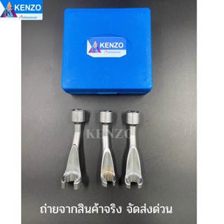 TOOLS KENZO บล็อกขันท่อหัวฉีดน้ำมันดีเซล ลูกบล็อกถอดหัวฉีดดีเซล 3 ตัวชุด #14 #17 #19  ส่งด่วน