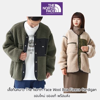 เสื้อกันหนาวขนแกะ The North Face Wool Boa Fleece Cardigan ของใหม่ ของแท้ พร้อมส่ง เสื้อกันหนาวขนนุ่ม