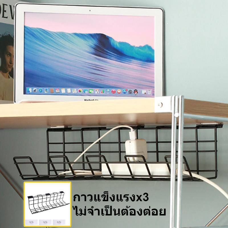 ถาดสายไฟ ที่เก็บสายไฟใต้โต๊ะ ไม่ต้องเจาะรูและไม่ทำให้เดสก์ท็อปเสียหาย จัดระเบีย กล่องเก็บปลั๊กไฟ