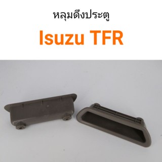 หลุมดึงประตู Isuzu TFR หลานหลวง
