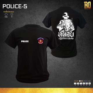 sadasเสื้อซับในตำรวจหน่วยปฏิบัติการพิเศษ นปพ เสื้อตำรวจคอกลม เสื้อยืด POLICE-5