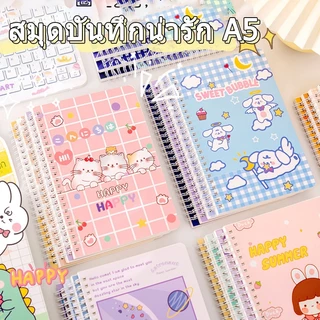 สมุดโน๊ตจิ๋ว สมุดลายการ์ตูน สมุดโน๊ตสันห่วงA5 60แผ่น (สุ่มลาย)อุปกรณ์การเรียน พกพาง่าย