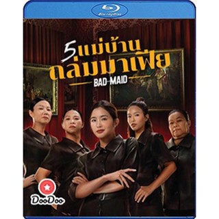 Bluray Bad Ass Maid (2023) แม่บ้านถล่มมาเฟีย (เสียง ไทย | ซับ Eng/ไทย) หนัง บลูเรย์