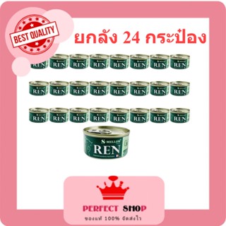 ยกลัง 24 กป. S-mellow REN อาหารแมวป่วยโรคไต 80 กรัม EXP3/10/2024