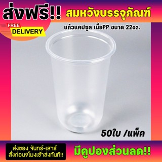 แก้ว22 ออนซ์ ปาก95 แก้วแคปซูล22ออนซ์ ตราผึ้ง (50ใบ/แพ็ค)