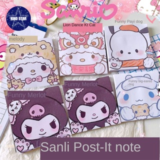 โพสต์อิทโน้ต50ตลก Sanrio ค่าสีสูง Ins น่ารักการ์ตูน Yugui สุนัข Melody บันทึกนักเรียน【 Kinostar】