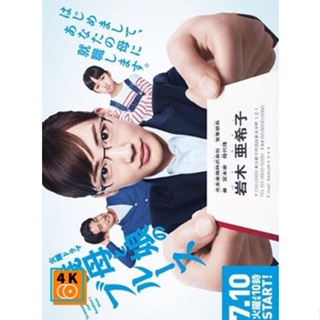 หนัง DVD ออก ใหม่ Gibo to Musume no Blues (เสียง ญี่ปุ่น | ซับ ไทย) DVD ดีวีดี หนังใหม่