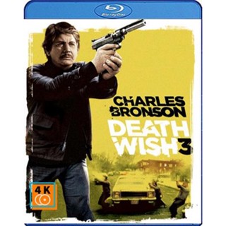 หนัง Bluray ออก ใหม่ Death Wish 3 (1985) เปิดบัญชียมบาล (เสียง Eng /ไทย | ซับ Eng/ไทย) Blu-ray บลูเรย์ หนังใหม่