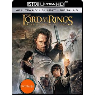 หนังแผ่น 4K 4K - The Lord of the Rings The Return of the King (2003) มหาสงครามชิงพิภพ - แผ่นหนัง 4K UHD (เสียง Eng 7.1 ซ