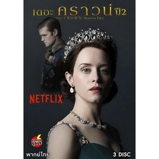 DVD ดีวีดี THE CROWN SEASON 2 EP.1-EP.10 (จบ) (เสียงไทย เท่านั้น ไม่มีซับ ) DVD ดีวีดี