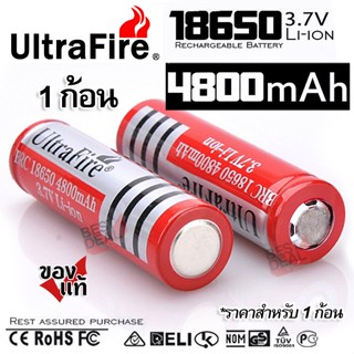 1 ก้อน UltraFire 18650 lithium Recharge Battery 4800 mAh 3.7V ถ่านชาร์จ ถ่านไฟฉาย แบตเตอรี่ไฟฉาย ถ่านชาร์จได้ ไฟฉาย