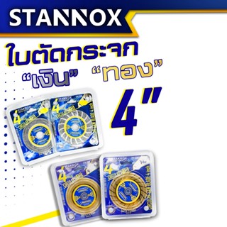 ใบตัดกระจก 4 นิ้ว ใบเพชร ใบตัดหินอ่อน ใบตัด อะคริลิค เซรามิค ลับคมใบเลื่อย สำหรับ หินเจียร 4 นิ้ว ลูกหมู