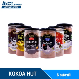 ราคา[สินค้าขายดี] Kokoa Hut โกโก้ โกโก้คีโต โกโก้แท้ 100% ขนาด 150 g. มี 6 รสชาติ เครื่องดื่มคีโต คีโต ขิง ชา