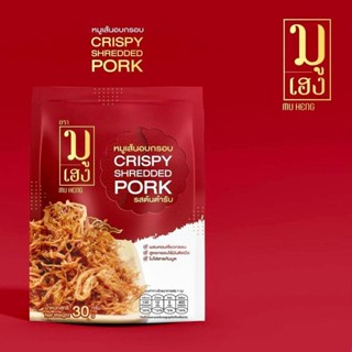 ขนมเปี๊ยะอร่อยซอย 8 มูเฮง หมูเส้นอบกรอบ ขนาด 30 กรัม
