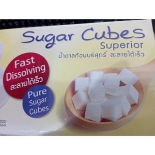 น้ำตาลก้อนบริสุทธิ์ละลายได้เร็ว Sugar Cubes Superior ไซส์ 1000g Pure, fast dissolving sugar cubes, Sugar Cubes Superior