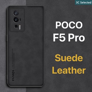 หนังกลับ เคส POCO F5 Pro Case สัมผัสที่สบาย ป้องกันลายนิ้วมือ ขอบTPUนุ่ม ป้องกันกล้อง ปกป้องหน้าจอ กันกระแทก