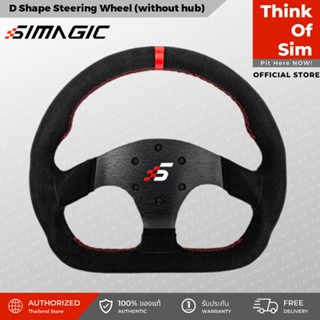 Simagic D Shape Steering Wheel (without hub)