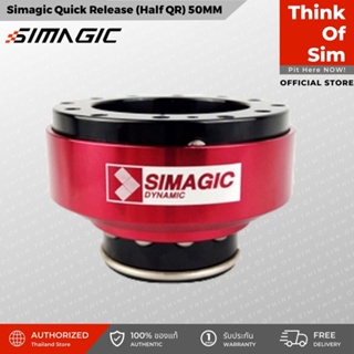 ชุดเล่นเกม Simagic Quick Release (Half QR) 50MM