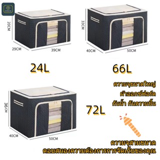 จัดส่งทันเวลา！24L / 66L / 72L กล่องเก็บเสื้อผ้า กล่องเก็บผ้าฟอร์ดโครงเหล็ก กันน้ำ กันความชื้น กล่องเก็บของแบบพับได้ ประหยัดพื้นที่  มีสามสเปคให้เลือก