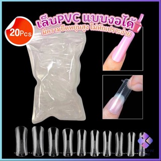 Mahathai 20pcs/set เล็บPVC แบบงอได้ เล็บปลอม เล็บพีวีซี ยาวขึ้น Nail Kits