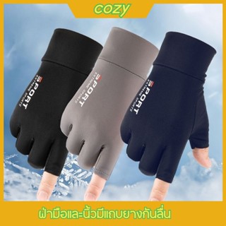 cozy ถุงมือระบายอากาศ ฤดูร้อน ป้องกันรังสี UV ถุงมืออเนกประสงค์ ถุงมือผ้า ระบายอากาศได้ดี ระบายอากาศได้ดี แห้งไว