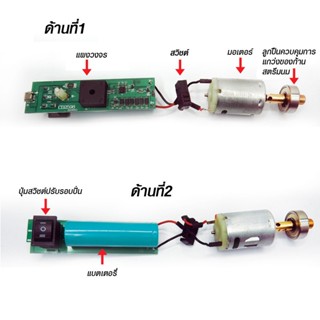 กะทะไฟฟ้า เครื่องตีฟองนมไอมิกซ์ IMIX ชาร์จแบตเตอรี่ USB