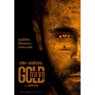 Gold ทองกู (2022) DVD หนัง มาสเตอร์ พากย์ไทย