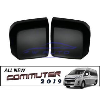 ครอบกระจกมองข้าง สีดำด้าน Toyota Commuter Hiace 2019 - 2024 โตโยต้า คอมมิวเตอร์ ไฮเอช ไฮเอท ครอบกระจก ครอบกระจกข้าง