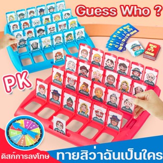 พร้อมส่ง ทายสิว่าฉันเป็นใคร เกมกระดาน Guess Who เกมทายตัวละคร การฝึกความจำ เกมสำหรับเด็ก เกมสืบพยาน