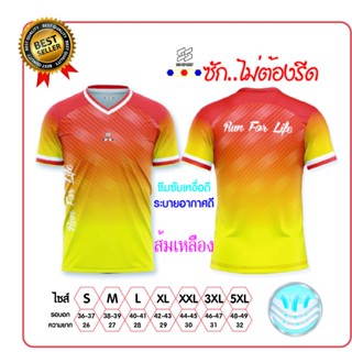 เสื้อกีฬาวิ่งพิมพ์ลาย รุ่นSS-25 คอวี