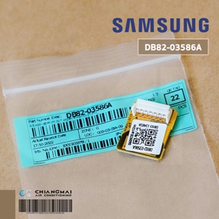 SAMSUNG DB82-03586A IC EEPROM SAMSUNG อีพรอม แอร์ซัมซุง อะไหล่แท้ศูนย์ฯ