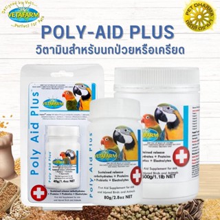 Vetafarm POLY-AID PLUS โพลีเอด พลัส วิตามินสำหรับนกป่วยหรือเครียด สินค้าสะอาด ได้คุณภาพ  (มีให้เลือก 3 ขนาด)