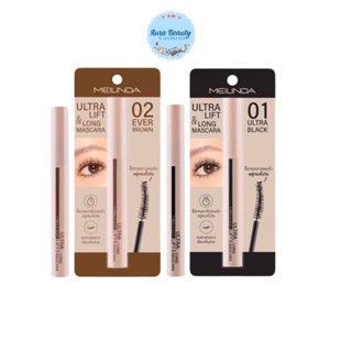 MEILINDA Ultra lift &amp; long mascara 10มล. MC6023 เมลินดา มาสคาร่า